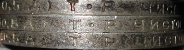 гурт 50 копеек 1924 года, разновидность ТР