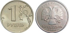 Фото монеты 1 рубль 2001 года (ММД)