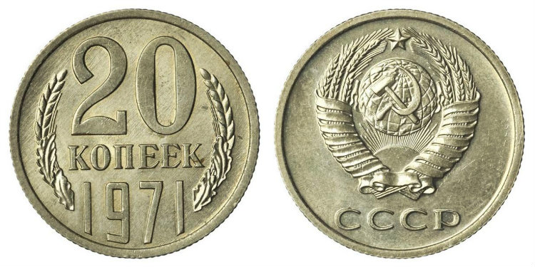 Стоимость 20 коп 1961 года на рынке. Сколько стоит монета 20 копеек 1961 года. Сколько стоит 20 копеек 1961 года СССР. 20 Копеек 1961 цена стоимость монеты. Монета ссср 20 копеек 1961