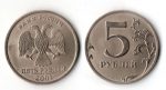 5 рублей 2001 года