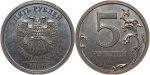 5 рублей 2006 года