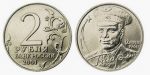 2 рубля 2001 года «40-летие космического полёта Ю. А. Гагарина»